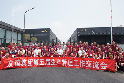 bte365官网第五届出产治理工作互换会于成都召开