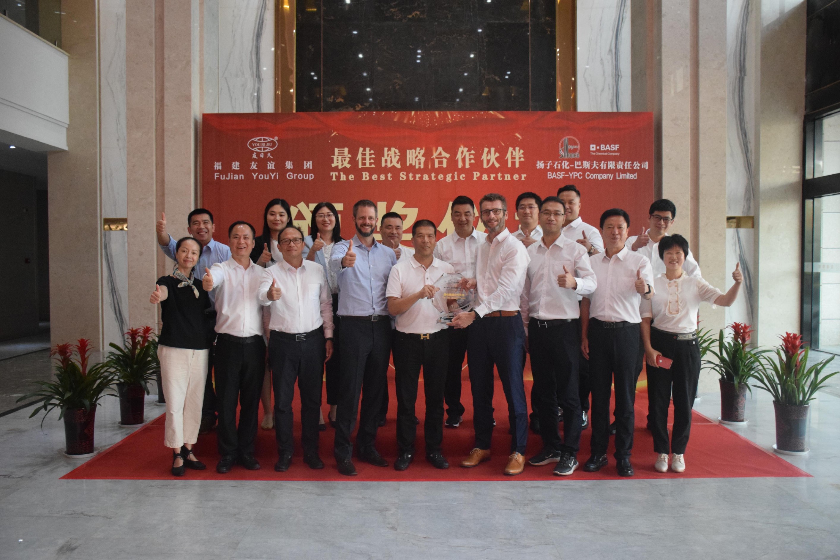 强强结合 福建bte365官网与扬子石化-巴斯夫责任有限公司 隆沉进杏装最佳战术合作同伴”颁奖典礼动