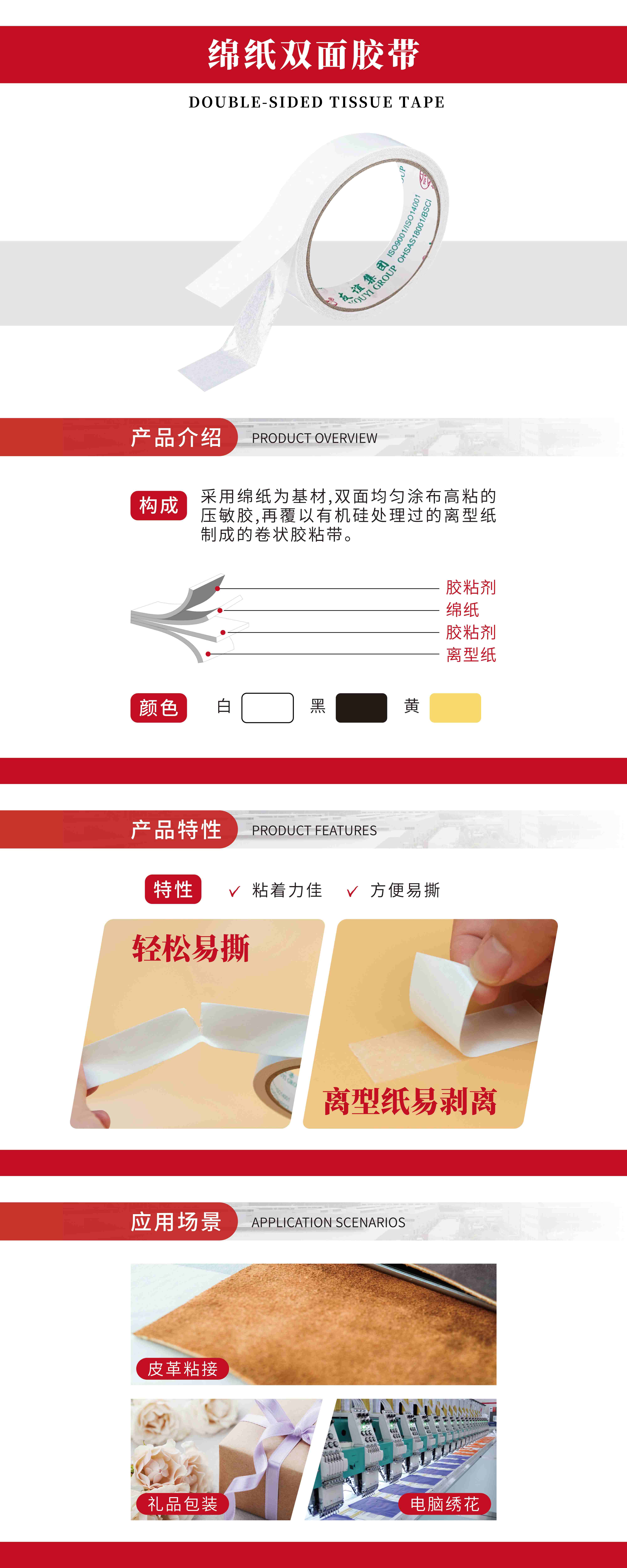 绵纸双面胶带.jpg