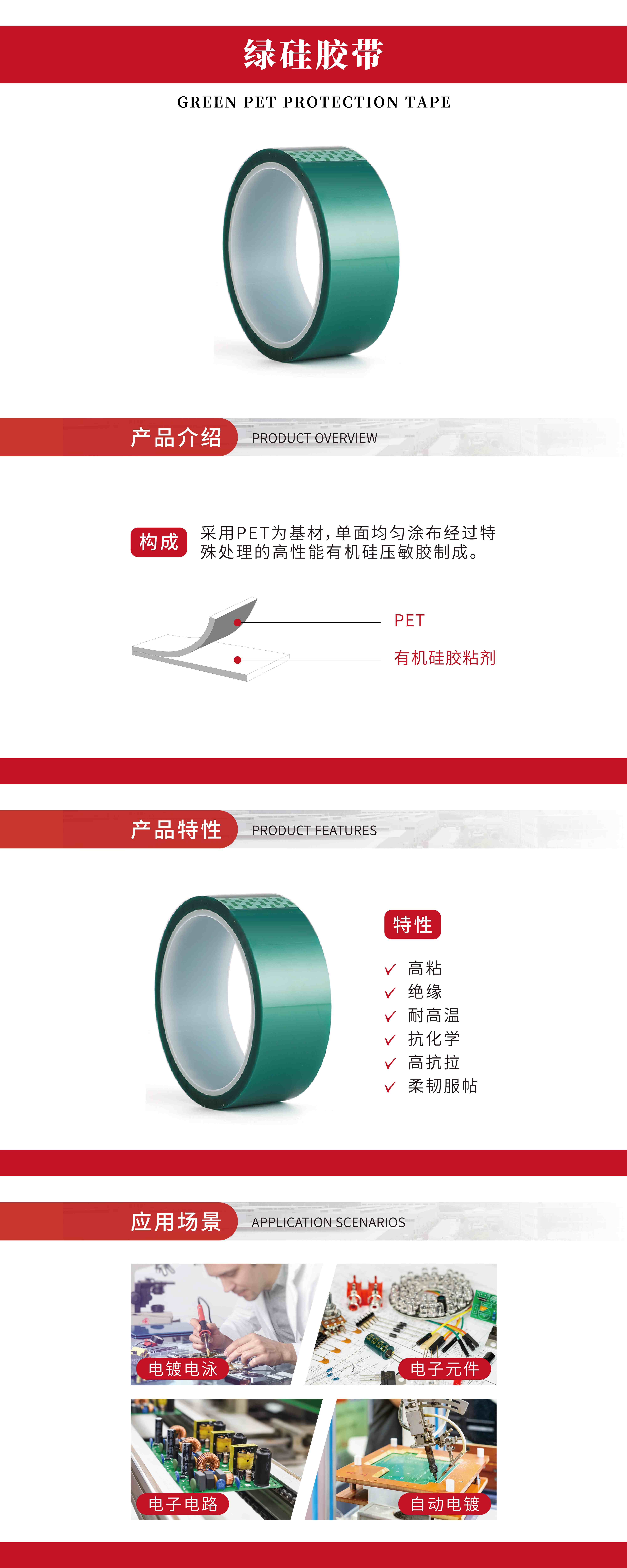 绿硅胶带.jpg