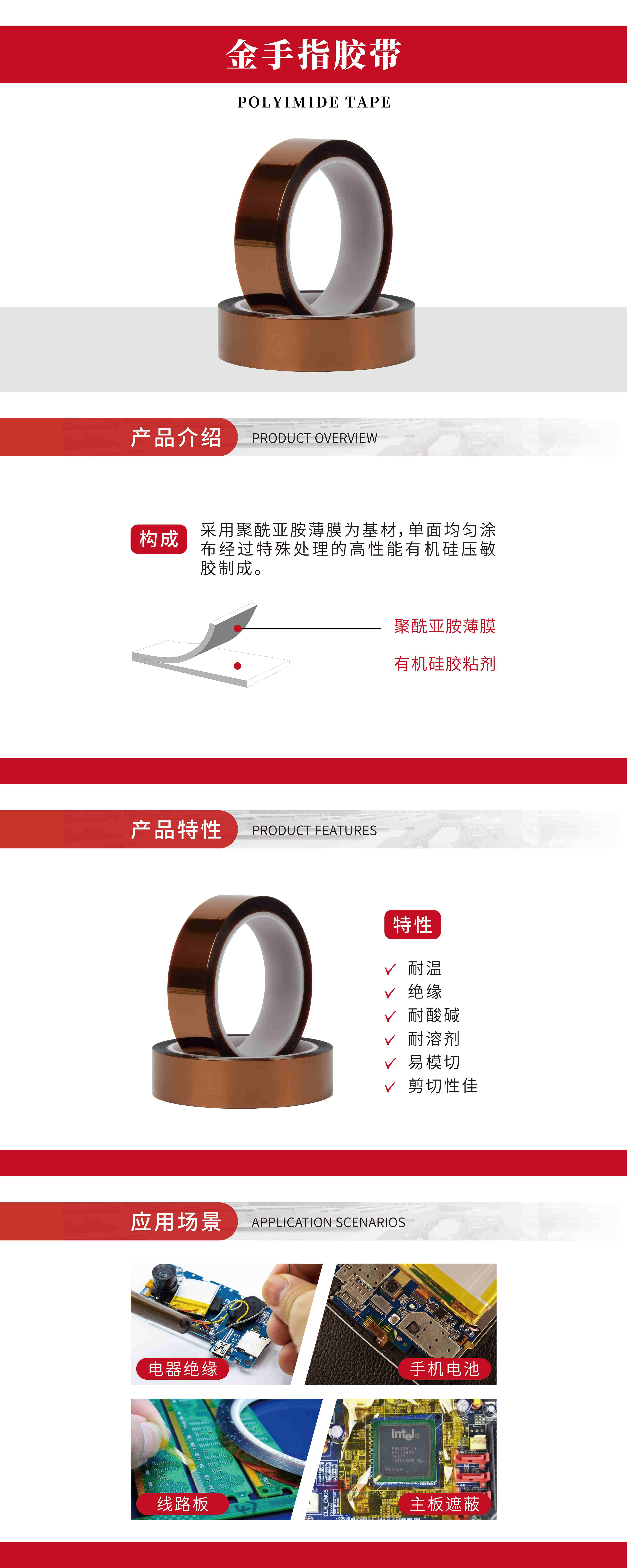 金手指胶带.jpg
