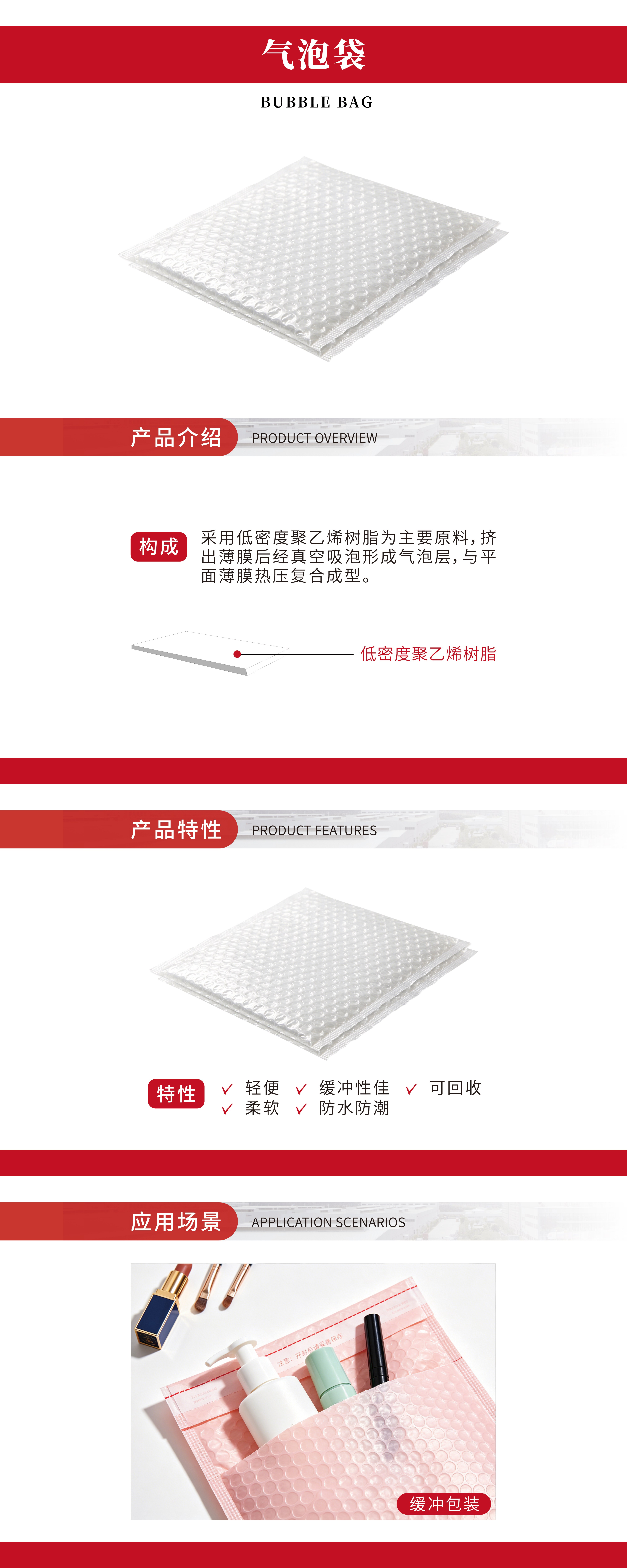 气泡袋.jpg